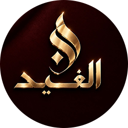وكالة الغيد